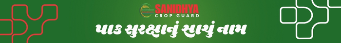 Sanidhya Cropguard